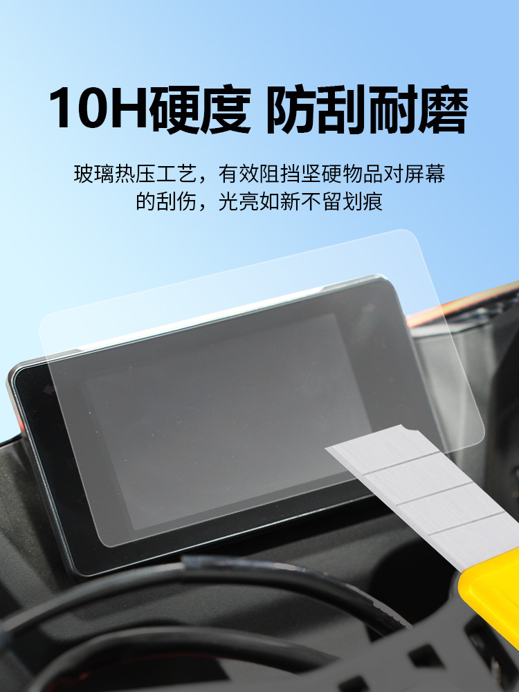 适用凯越450rr仪表膜摩托车改装钢化膜防刮防水保护贴纸改装配件 - 图2