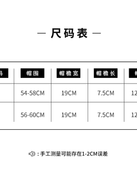 BEAMLIFE硬顶鸭舌帽遮阳可调节