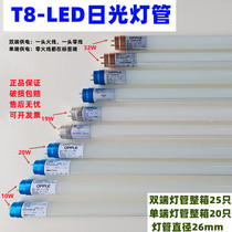 Aup T8led daylight lamp tube double end super bright 19W32W single end 15W20W0 6 m 1 2 m strip lamp