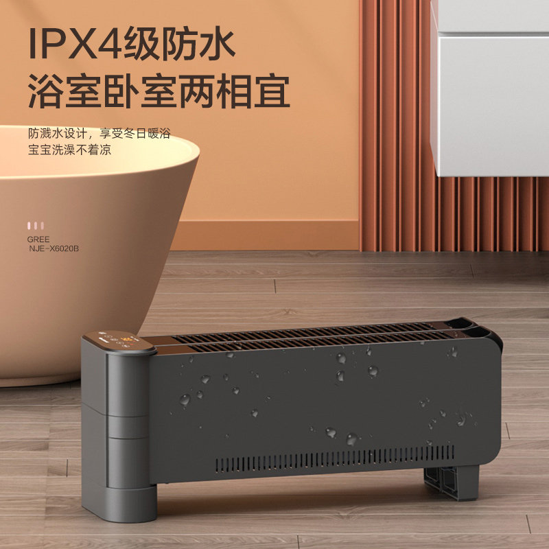 格力踢脚线家用遥控折叠恒温暖风机 格力夏日星暖风机/取暖器