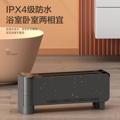 格力踢脚线家用大面积遥控折叠恒温省电暖气取暖器防水速热烤火炉 - 图2
