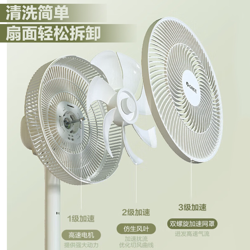 格力电风扇家用卧室轻音七叶立式学生台式摇头节能台地两用落地扇