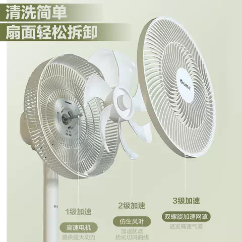格力电风扇家用卧室轻音七叶立式学生台式摇头节能台地两用落地扇 图片 4