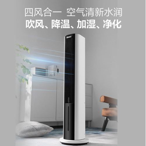 格力空调扇家用遥控大风力制冷风机卧室立式冷气扇负离子移动塔扇 - 图0