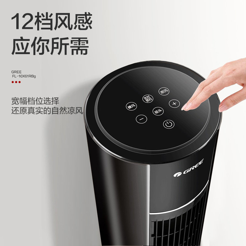 格力冷暖两用家用遥控机卧室落地扇 格力夏日星塔扇/大厦扇