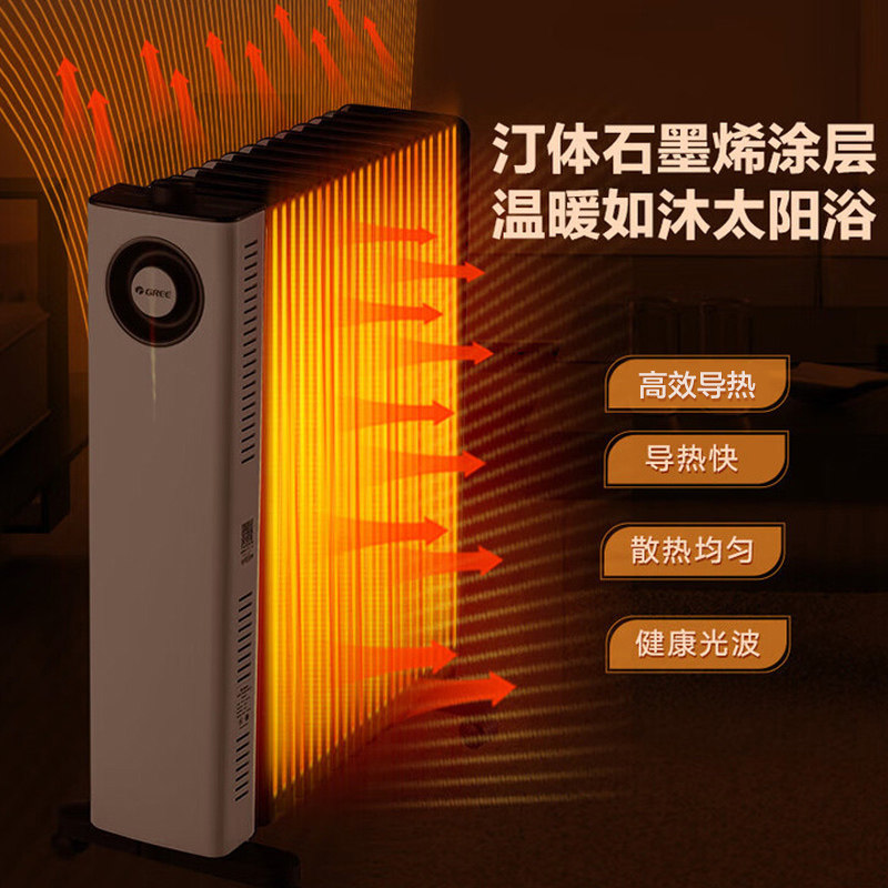 格力取暖器13片石墨烯电油汀家用大面积智能恒温节能新款电热暖气,淘宝优惠券,粉丝福利购,淘宝优惠卷
