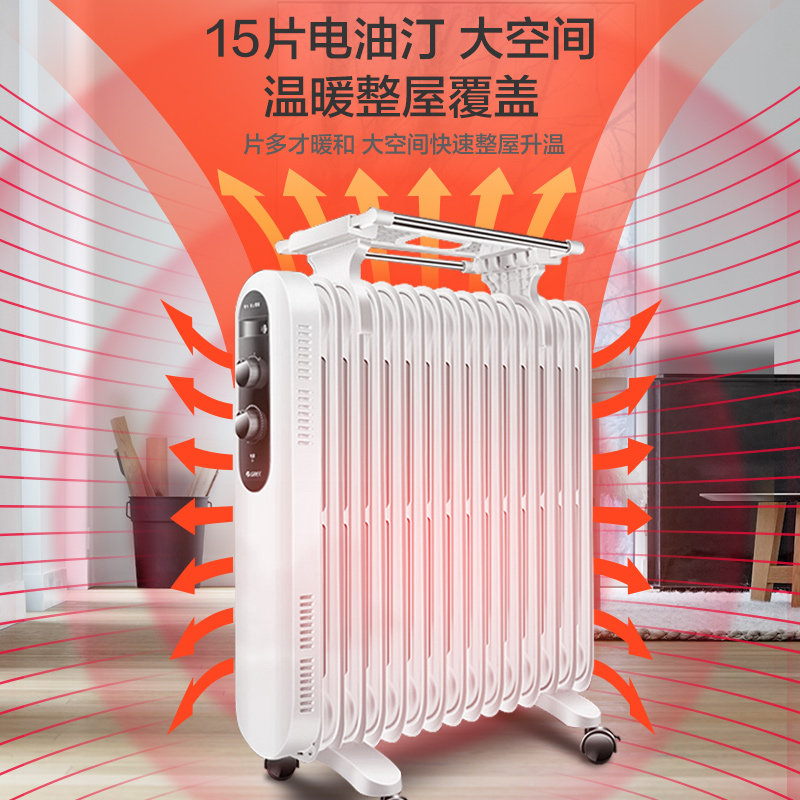格力油汀家用15片静音节能烤火炉 格力夏日星油汀取暖器