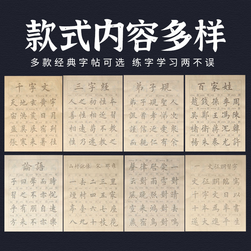 毛笔字帖练字专用初学者入门套装儿童小学生成人正楷书描红中楷欧体欧楷一四年级笔画书法临摹练毛笔字练习纸