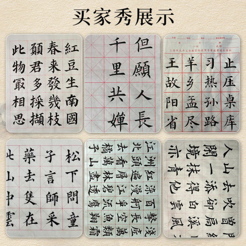 米字格宣纸毛笔字练习纸书法专用作品纸带格子初学者练字纸毛边纸半生熟长卷宣纸回字格四尺对开上海考试崇星 - 图3