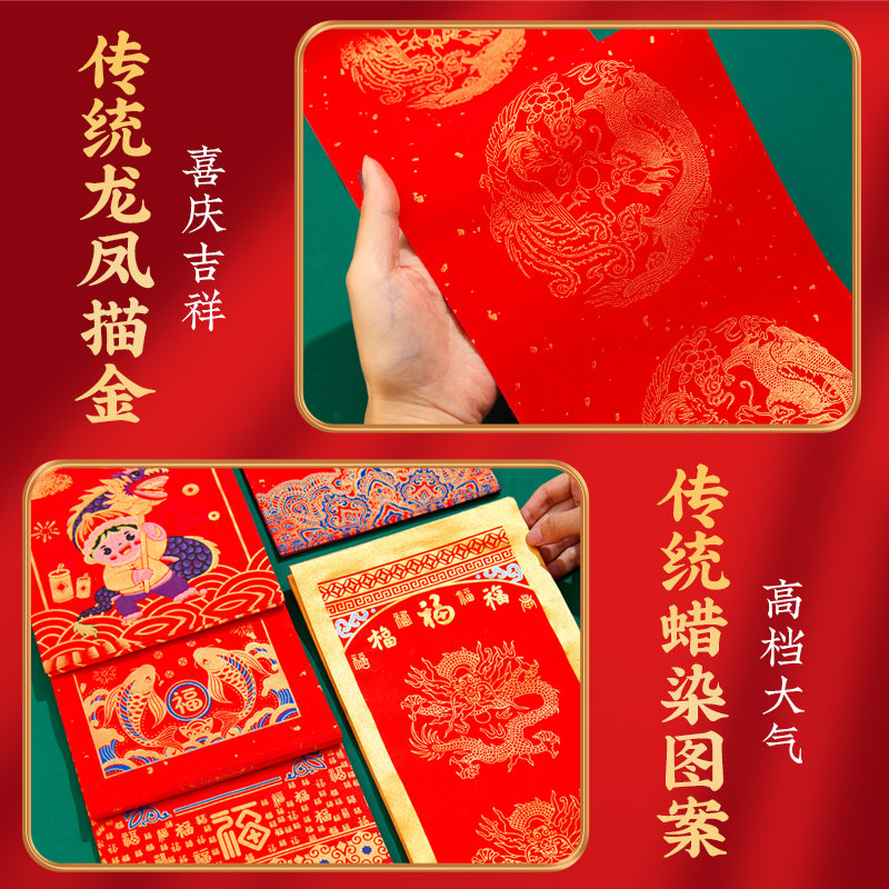 万年红对联纸福字自写毛笔初学套装小学生专用春联对联专用纸空白手写福字的红纸2026马年儿童对联纸工具套装
