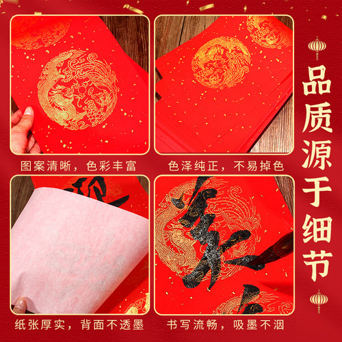 2026年新款马年专用对联纸自写万年红春联空白手写套装宣纸五七九言龙凤烫金洒金书法过年加厚大红福字作品纸 - 图2