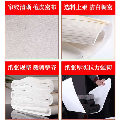 安徽泾县三尺四尺六尺整张对开绘画生宣写毛笔字书法专用老纸国画创作国展投稿作品纸加厚纯手工古法檀皮宣纸 - 图1