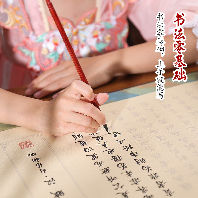 上林赋长卷字帖全篇五米手写送男朋友女情人节生日礼物成人钢笔式毛笔行楷瘦金体临慕练字帖卷轴七夕礼盒