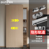 Gooter 304 main bracket ghost door invisible track bidirectional buffer special five gold accessory moving door suspension sliding suspension wheel