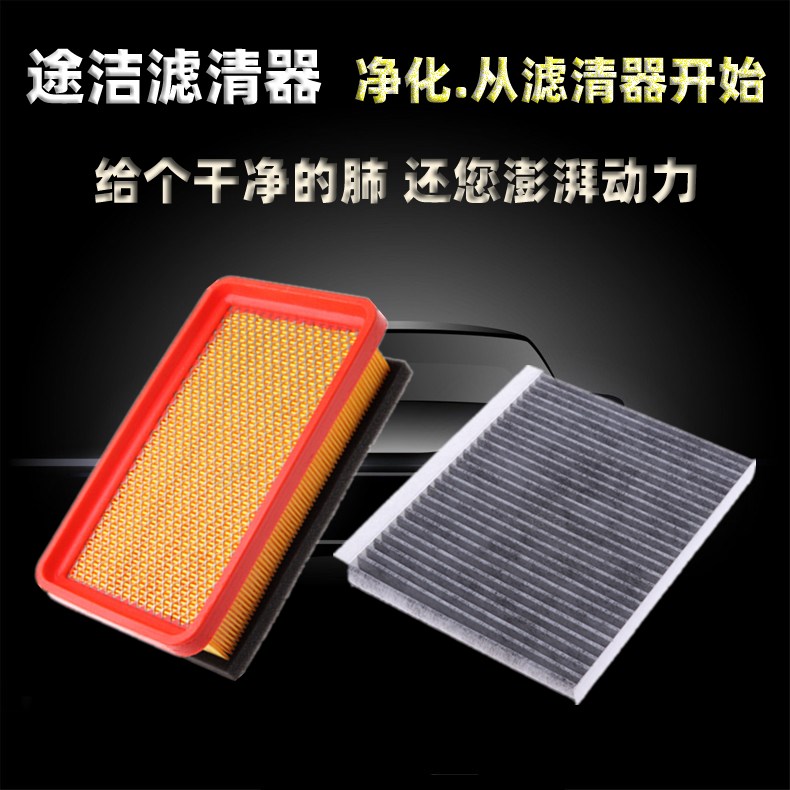 适配长安欧尚空气滤芯 欧尚A600 空滤 空调滤芯 滤清器格专用正品 - 图0