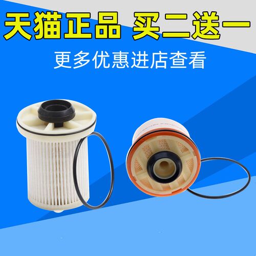 适配 18款新款五十铃 瑞迈 玲拓2.5T 柴油滤清器 滤芯 粗细柴滤 - 图1