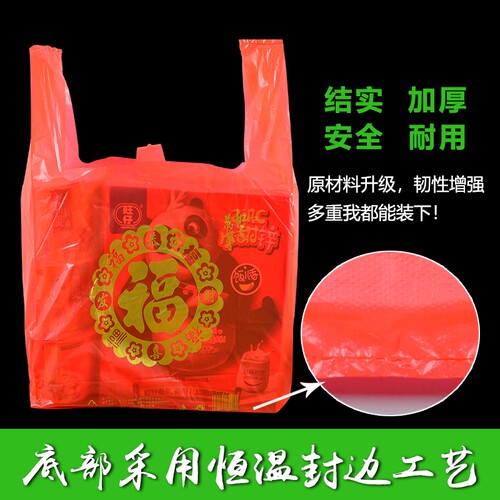 背心式红色福字塑料袋定制背心塑料袋购物袋加厚包邮金色背心袋 - 图2