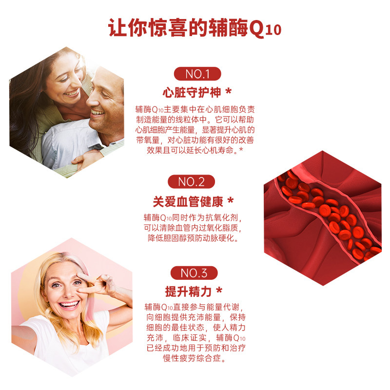 艾兰得辅酶q10维生素e 60粒胶囊 aland艾兰得辅酶Q10