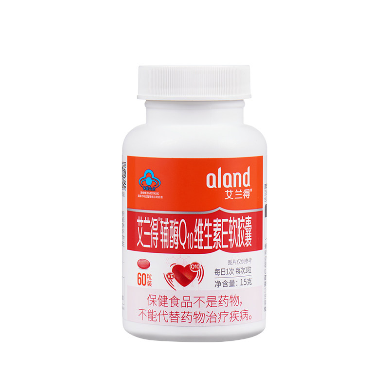 艾兰得辅酶q10维生素e 60粒胶囊 aland艾兰得辅酶Q10