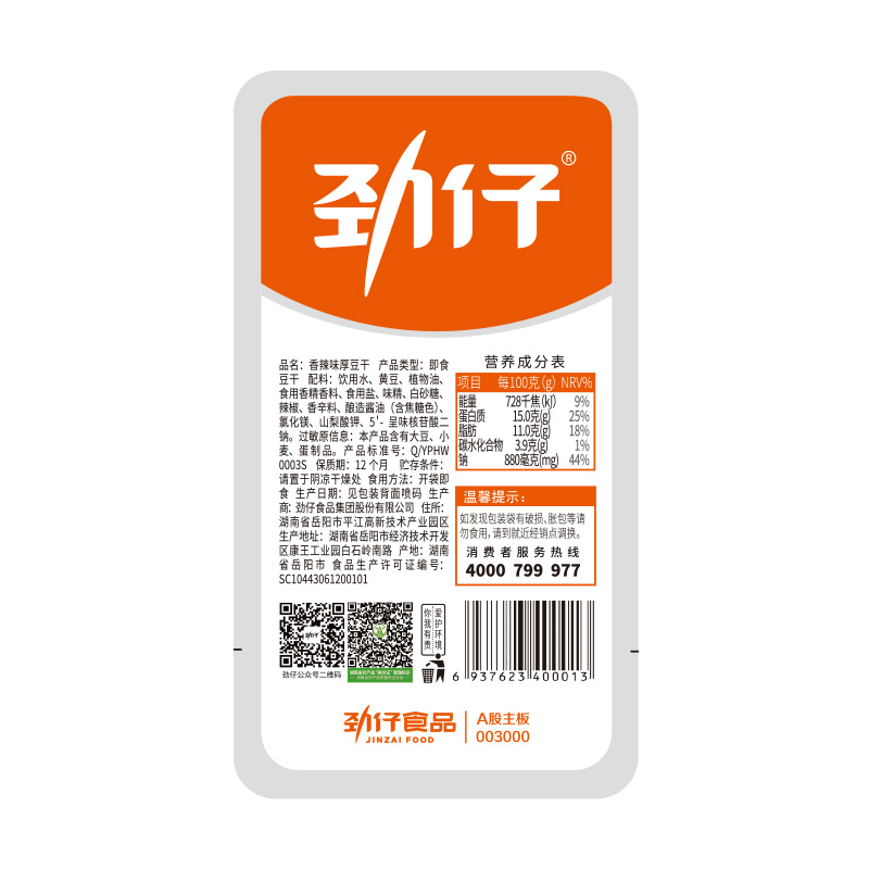 【满45包邮】劲仔厚豆干220g湖南特产麻辣豆腐干辣条休闲零食小吃 - 图2