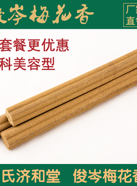 刘氏圈疗神圈梅花香妇科美容型