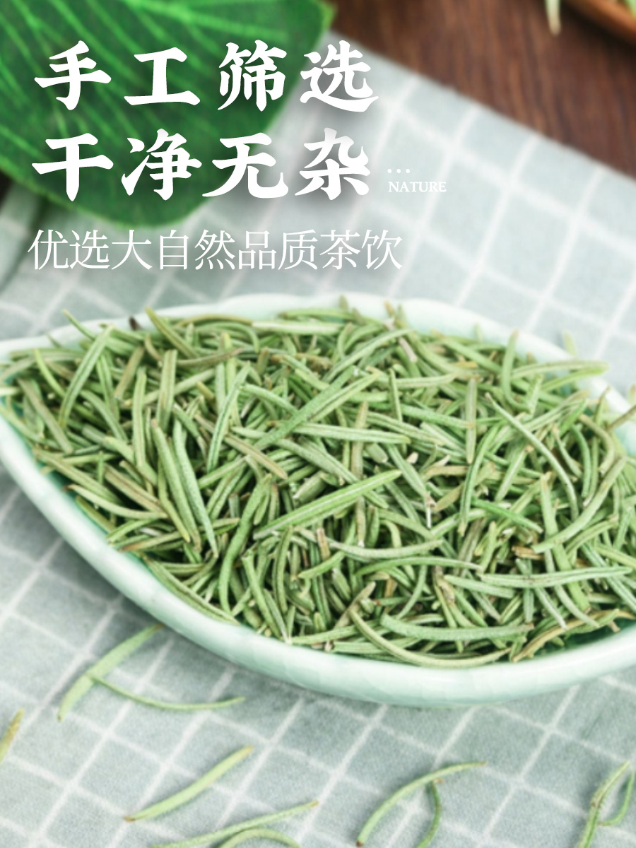 迷迭香茶天然新鲜采自然晒干农产品冲泡清香 另售柠檬草甘草包邮