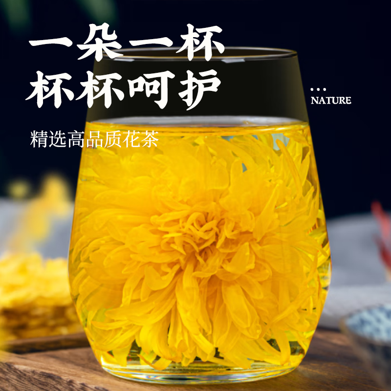 金丝皇菊非特级大菊花婺源黄菊养生花茶金丝大皇菊胎菊金银花下火-图0