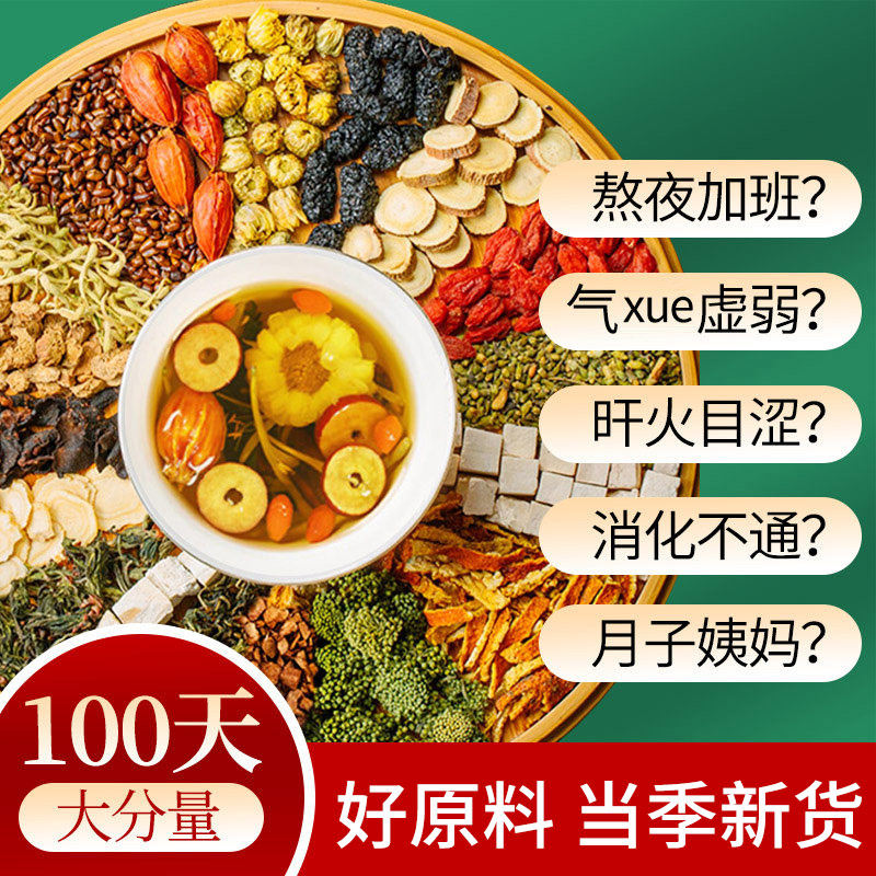 任选组合花茶气血菊花枸杞玫瑰茉莉柠檬金银花洛神花养生茶冲泡水