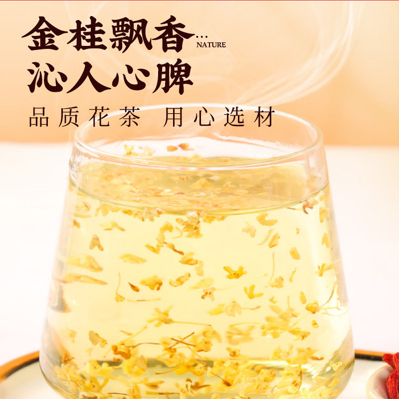 桂花干花新鲜金桂花茶新花食用桂花烘焙浓香罐装非特级茶叶桂花茶