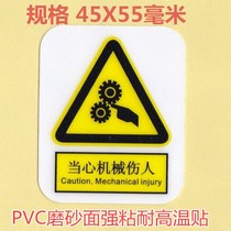 Beware of mechanical hurtful warning stickers PVC negatives 3M adhesive gear clips hand mechanically hurtful 50 sheets
