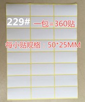 229 blank small sticker writing matt adhesive space label Mark Fetch sticker 25 * 50MM360 sticker