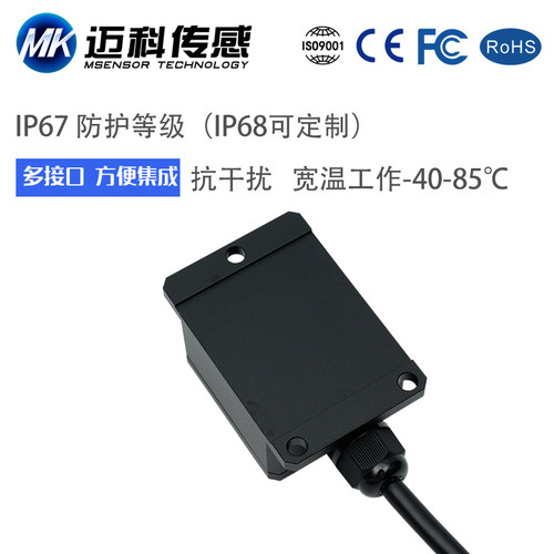 SCM345 40°倾角补偿三维电子罗盘、电子地质罗盘仪、磁传感器 - 图1