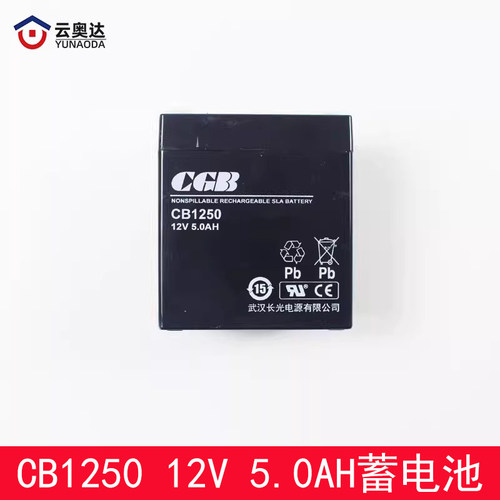 CGB1240/CB1270电梯蓄电池救援装置CB1250湖北长光12V5AH/4AH/7AH - 图1