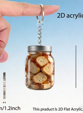 2D亚克力罐装食品钥匙扣 水果坚果创意挂件 书包背包装饰礼物现货