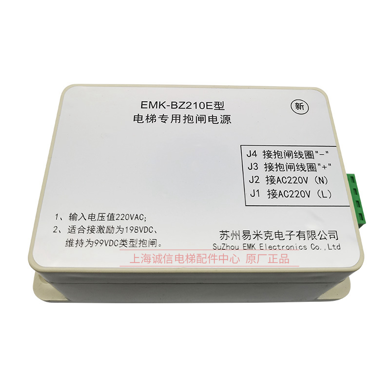 电梯抱闸电源EMK-BZ210D/E型抱闸电源EMBP-220抱闸电源适用于蒂森 - 图3