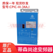 Suitable for Tyson lift Shangshan frequency converter CPIC-III 13 18 27 34 34 48 48 frequency conversion all-in-one