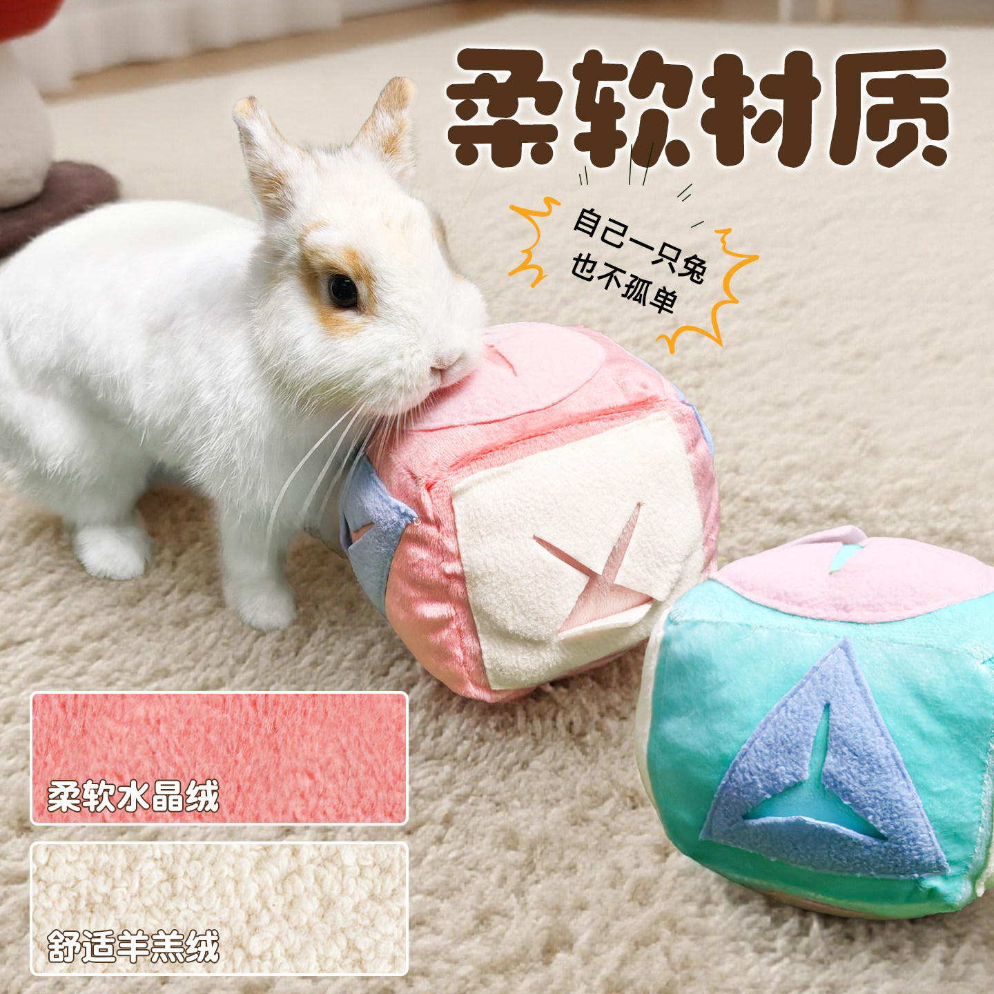 兔子玩具解闷耐啃咬自嗨漏食球益智解压释放宠物豚鼠龙猫玩具用品,淘宝优惠券,粉丝福利购,淘宝优惠卷