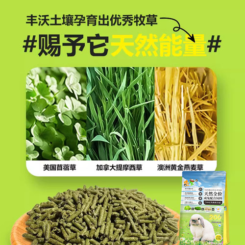 密宝康进口成兔天然牧草配方提摩西草高纤成年兔粮饲料主食2.5KG - 图1