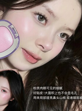 淡人狂喜的腮红高光~水光氧气感冻干腮红高光脸部提亮水光肌腮红