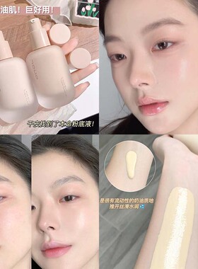 粉底液遮瑕持久不脱妆官方正品水光油皮干皮黑黄皮遮瑕粉底液bb霜