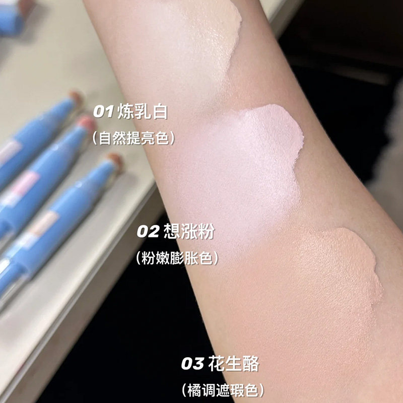 水润贴贴遮瑕！贴贴乳遮瑕乳液遮盖斑点痘印黑眼圈脸部泪沟提亮,淘宝优惠券,粉丝福利购,淘宝优惠卷