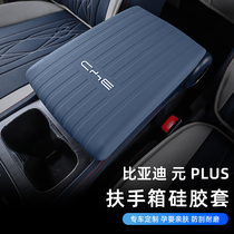 BYD Meta PLUS Armrest Box Leather Sleeve Retrofit Gear for the exclusive use of the anti-protective leather for the interior control of the handles in the ribs