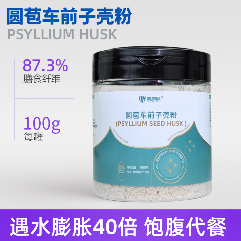 美凯威洋车前壳子粉车前子壳粉膳食纤维生酮圆苞洋车前子壳粉,淘宝优惠券,粉丝福利购,淘宝优惠卷