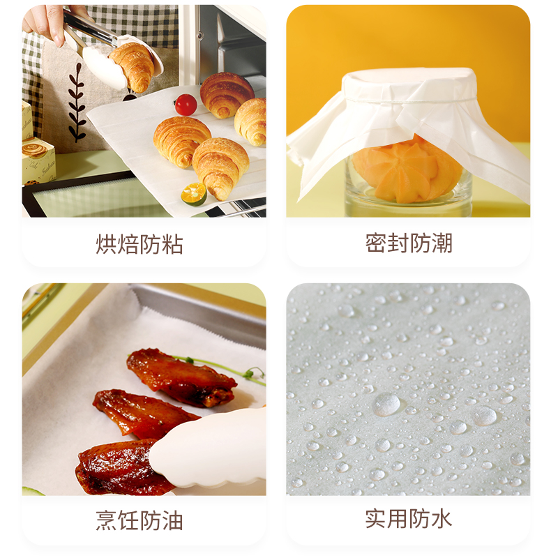云蕾油纸烘焙烤箱硅油纸烧烤烤盘烤肉烹调锡纸家用吸油纸空气炸锅