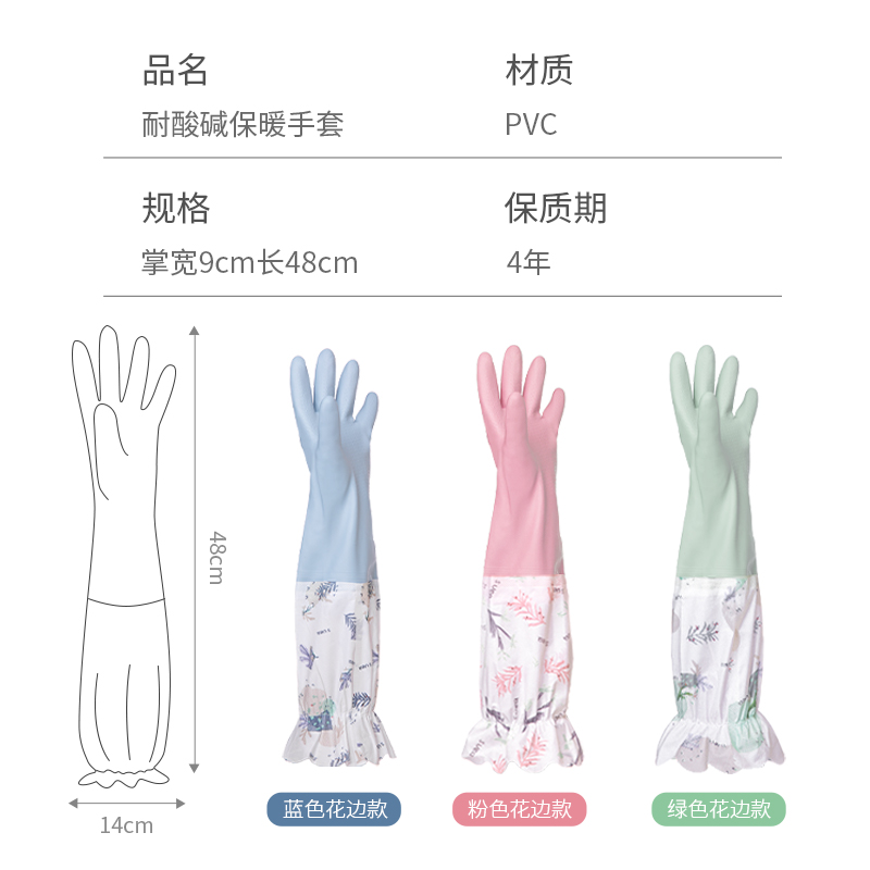 云蕾加绒手套厨房耐用洗碗清洁家务加长加厚防水保暖胶皮冬季耐用