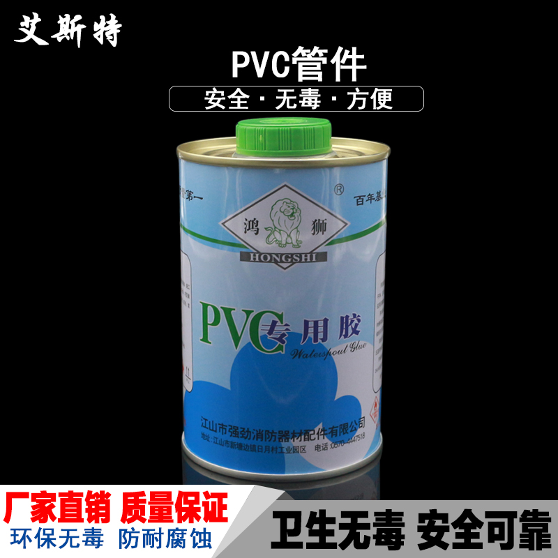 PVC给水管胶水100ml 450ml管用粘接剂 - 图2