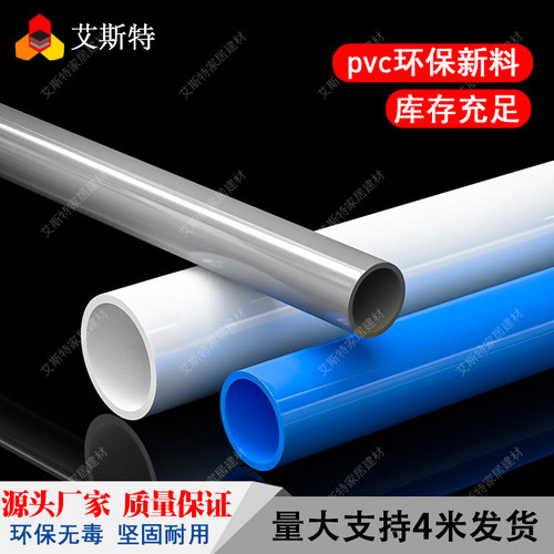 PVC上水管20 25 32 40 50 63给水管塑料胶粘供水塑胶管件红橙色75 - 图1