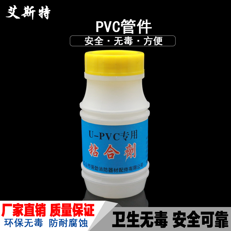 PVC给水管胶水100ml 450ml管用粘接剂 - 图1