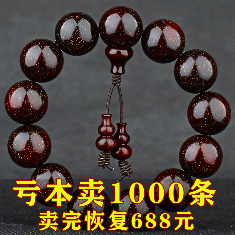 佛珠小叶紫檀手串男情侣手链文玩金丝楠木念珠女沉香项链木质花梨 佛珠小叶紫檀手串男情侣手链文玩金丝楠木念珠女沉香项链木质花梨