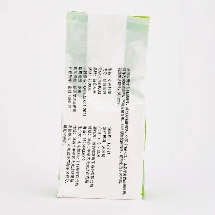 量贩5斤装小苏打粉清洁去污清洗牙齿家用多功能厨房原料蔬果厨卫